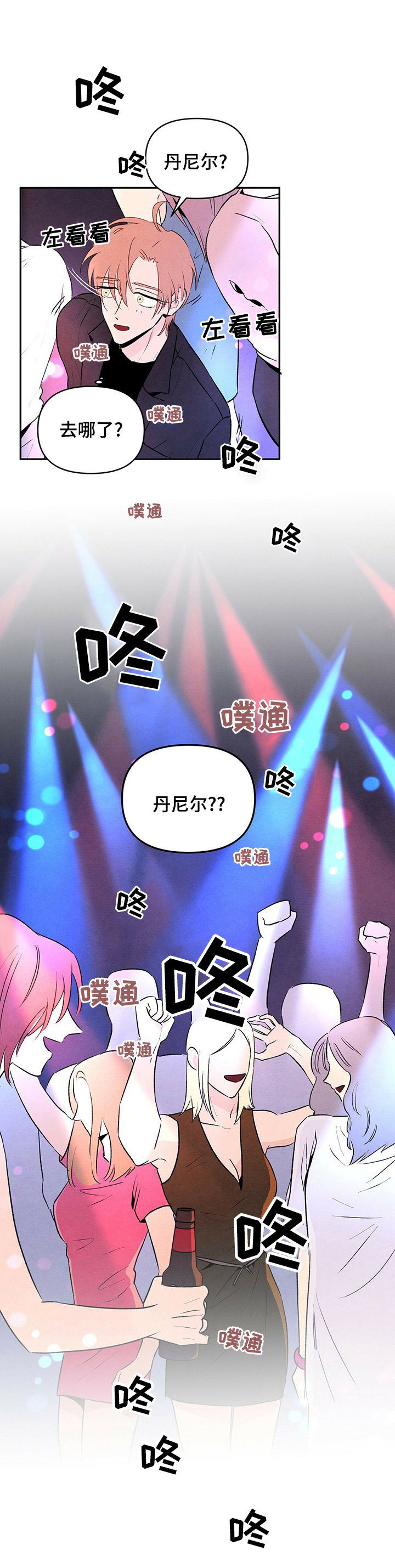 第51章：恋人