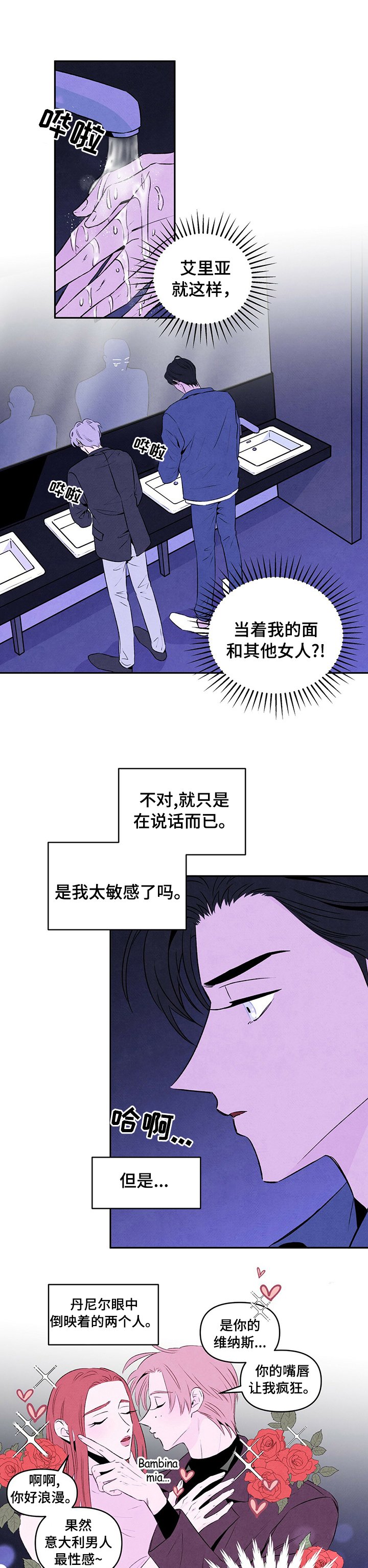 第52章：挑衅