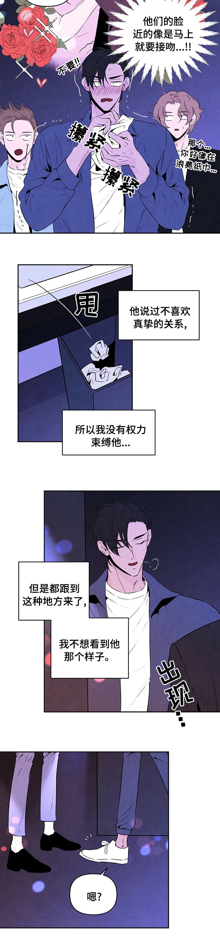 第52章：挑衅