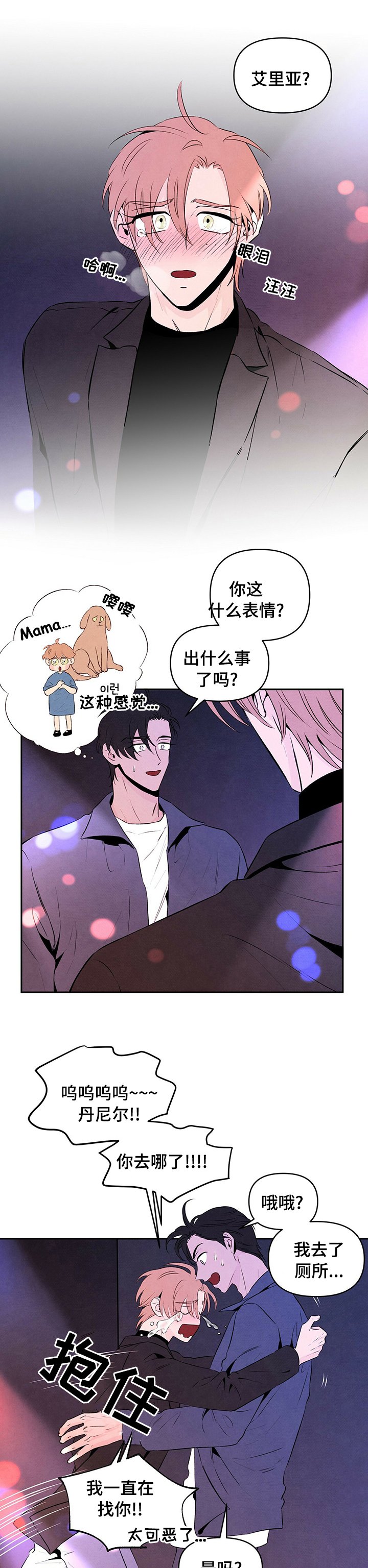 第52章：挑衅