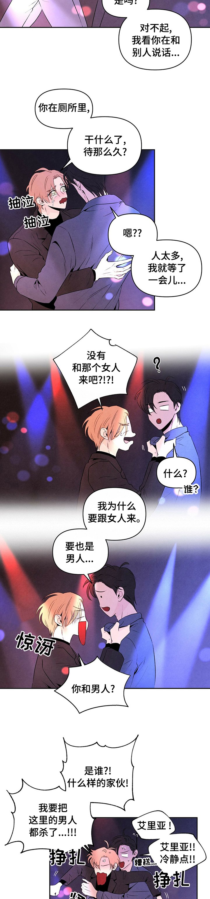 第52章：挑衅