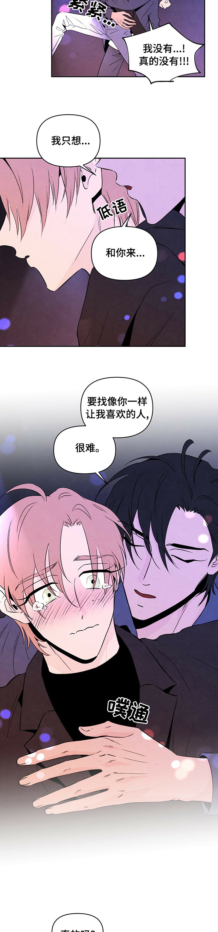 第52章：挑衅