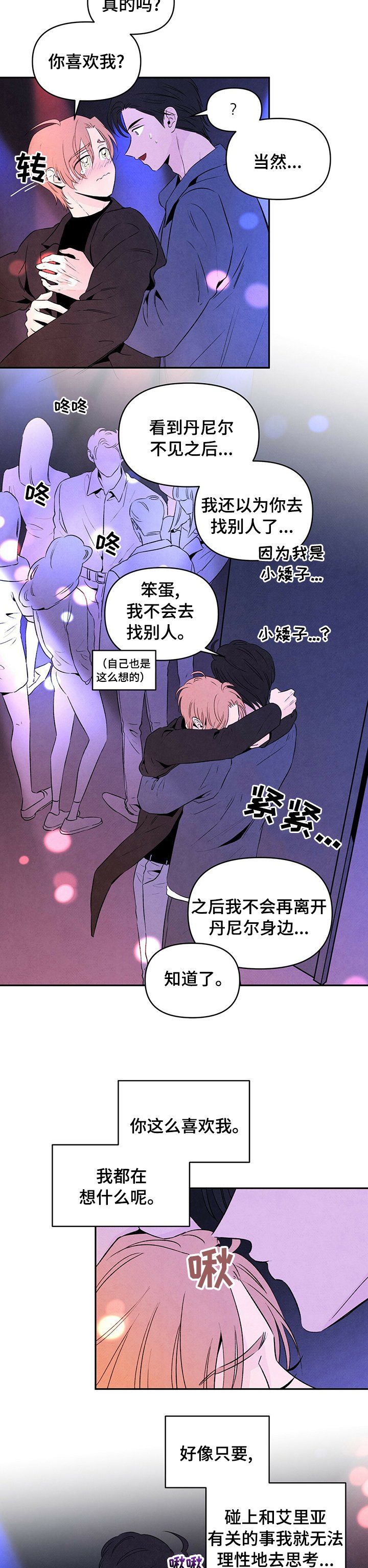 第52章：挑衅