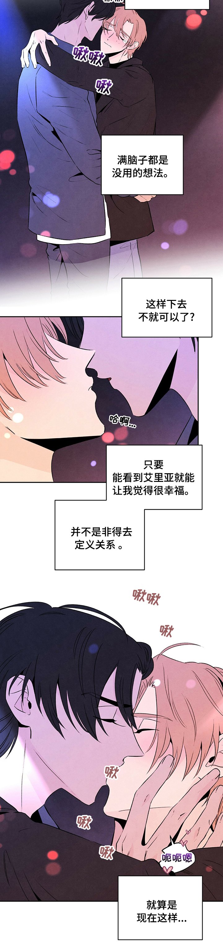 第52章：挑衅
