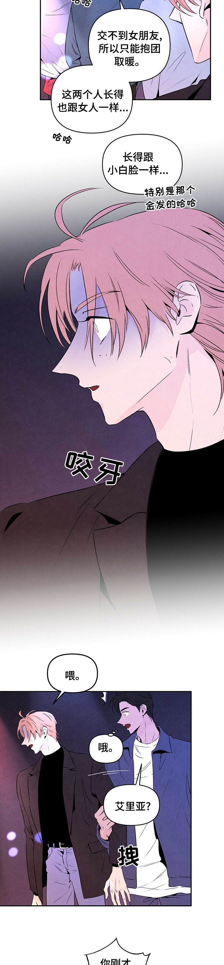 第52章：挑衅