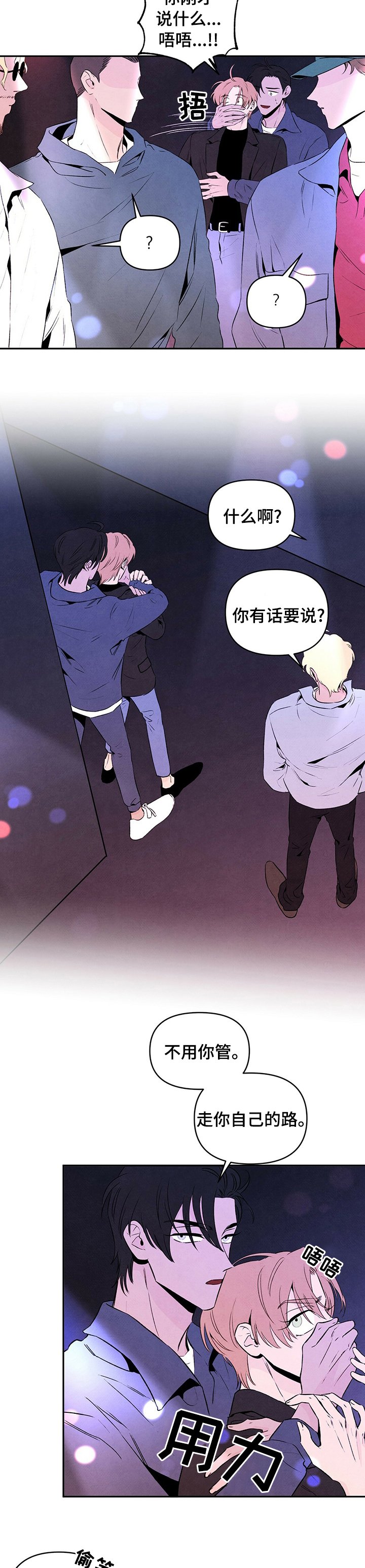 第52章：挑衅