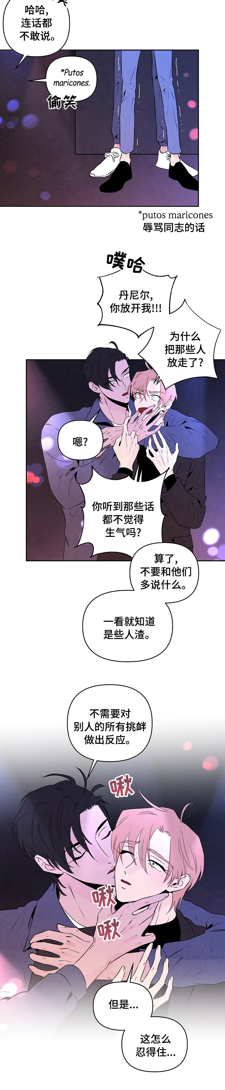 第52章：挑衅