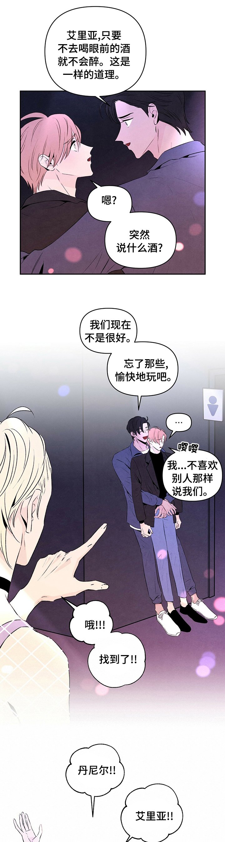 第53章：被捕
