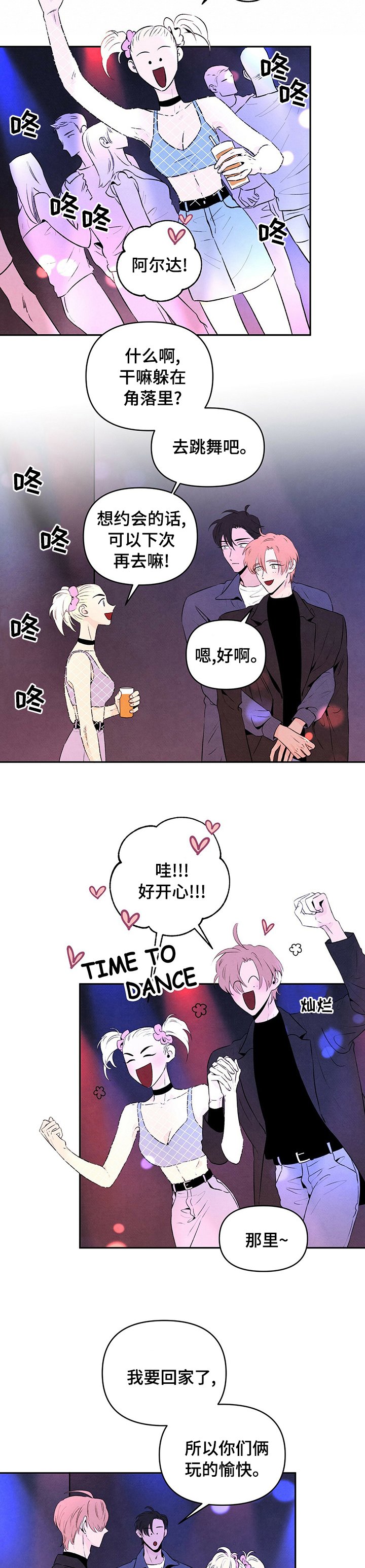 第53章：被捕