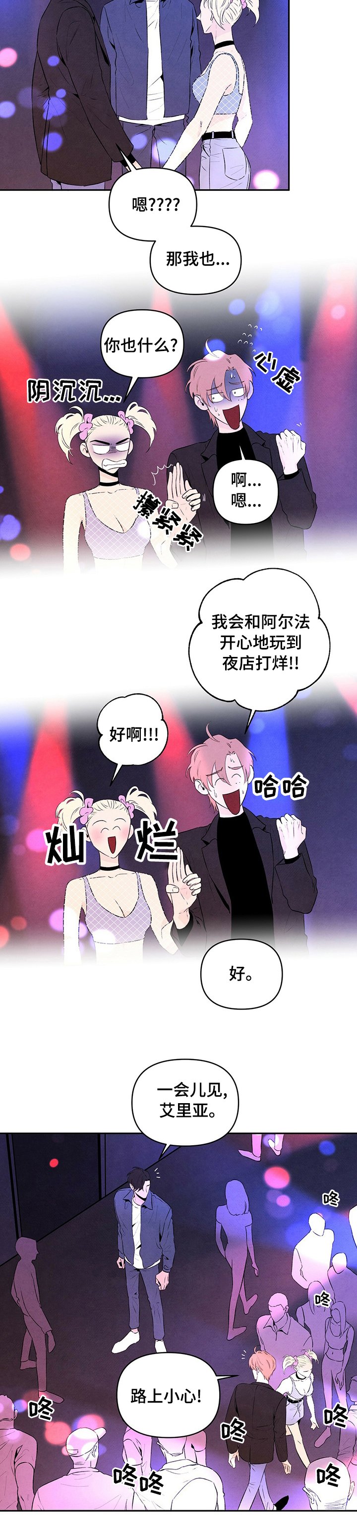 第53章：被捕