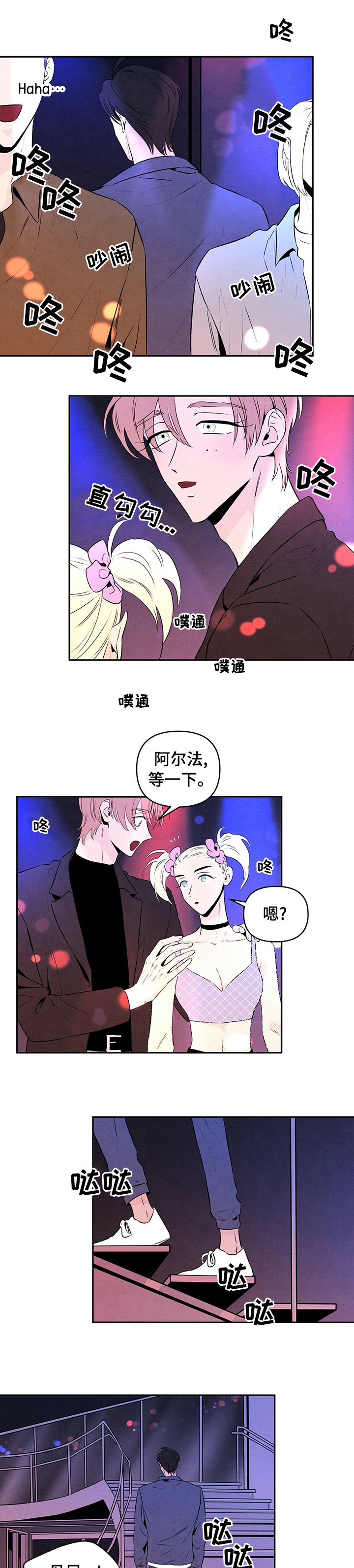 第53章：被捕