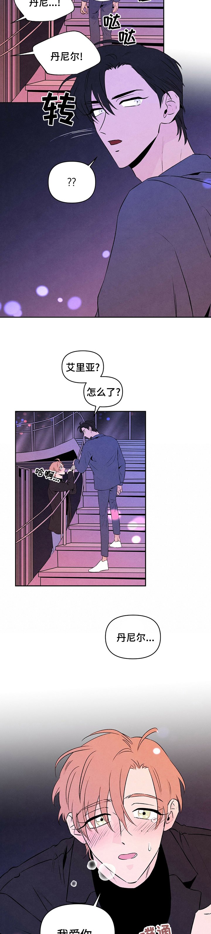 第53章：被捕