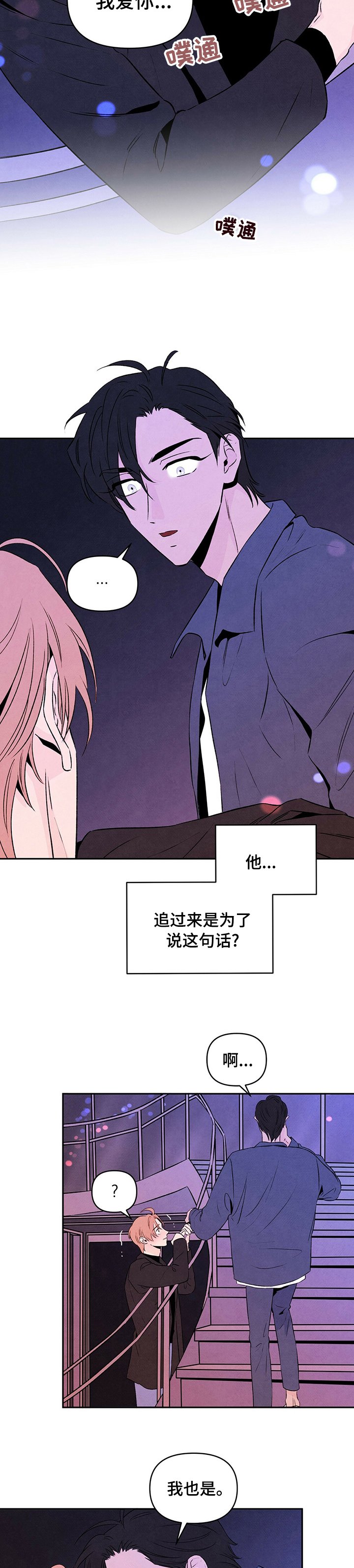 第53章：被捕