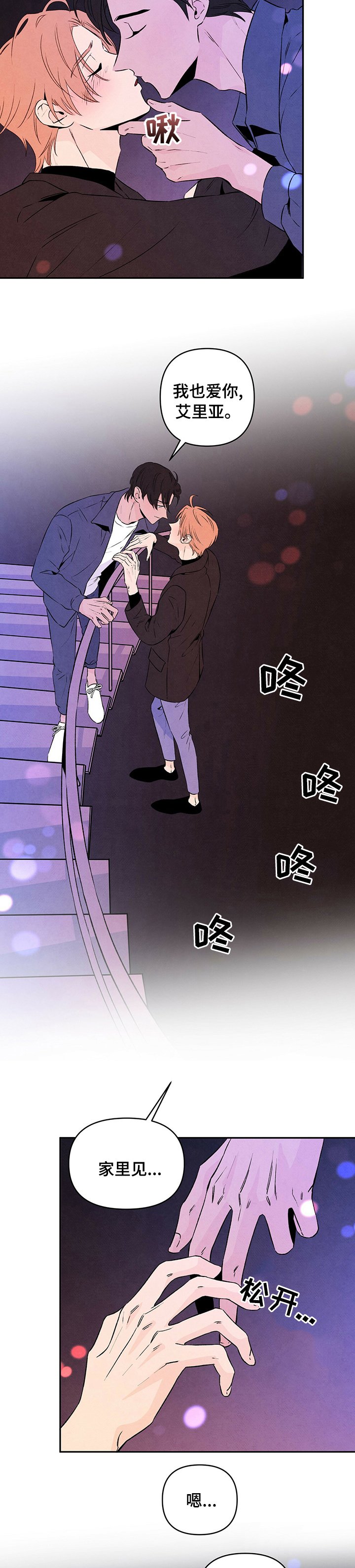 第53章：被捕