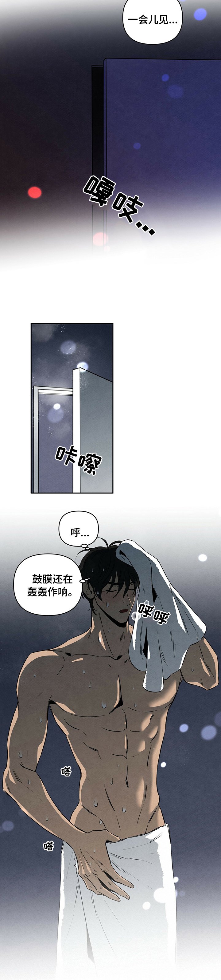 第53章：被捕