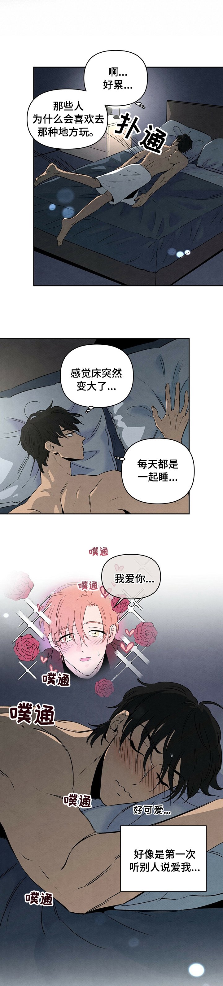 第53章：被捕