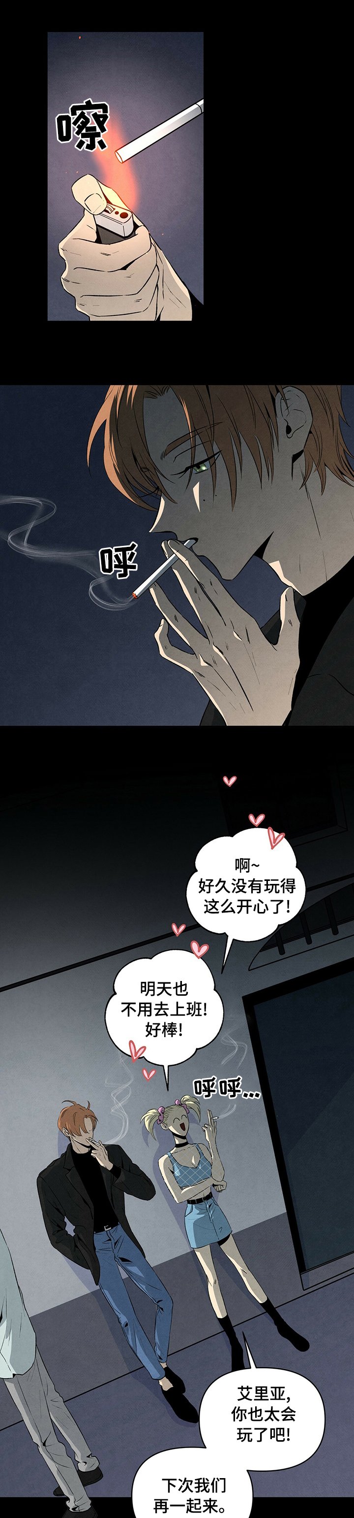 第54章：接下来轮到谁