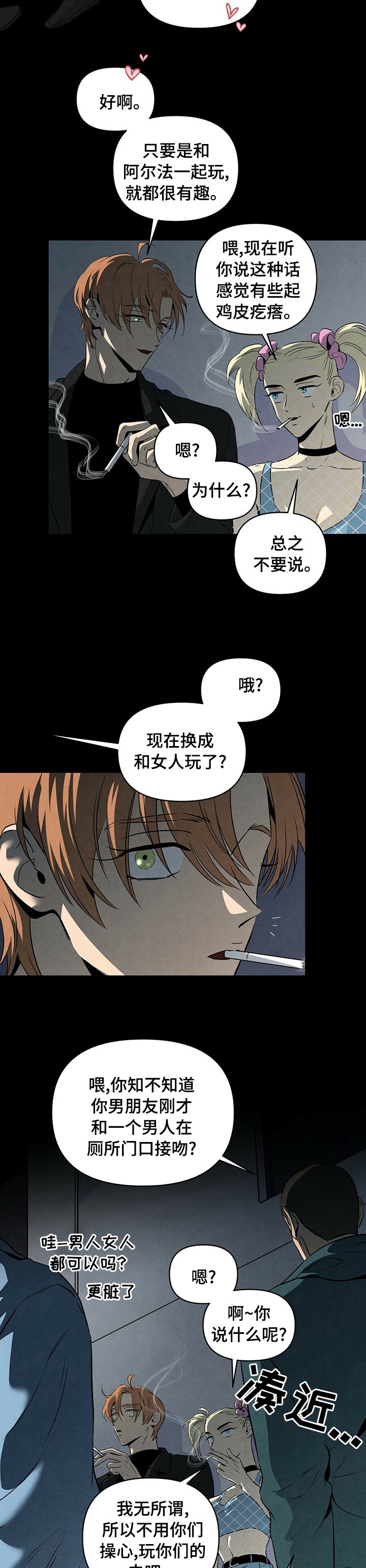 第54章：接下来轮到谁