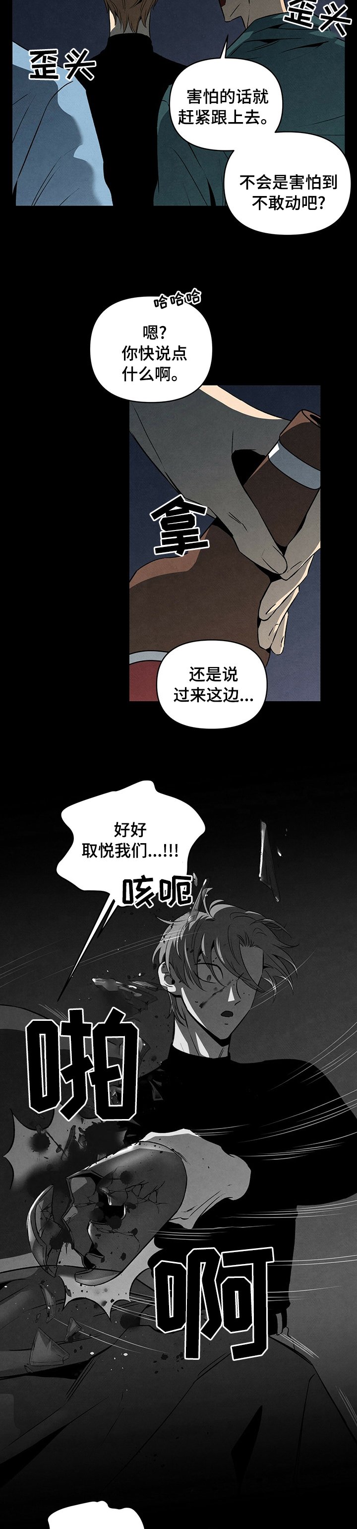 第54章：接下来轮到谁