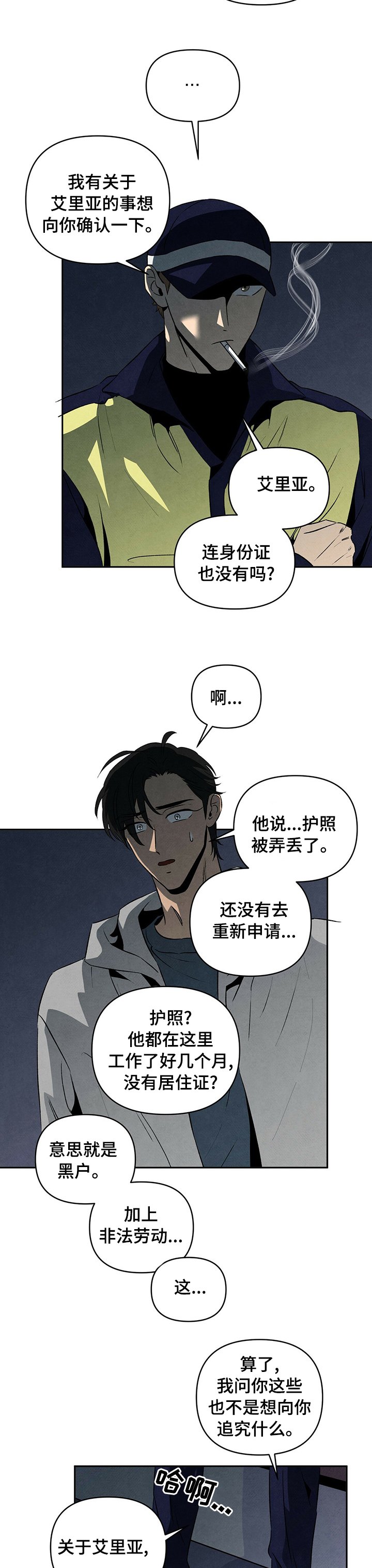 第54章：接下来轮到谁