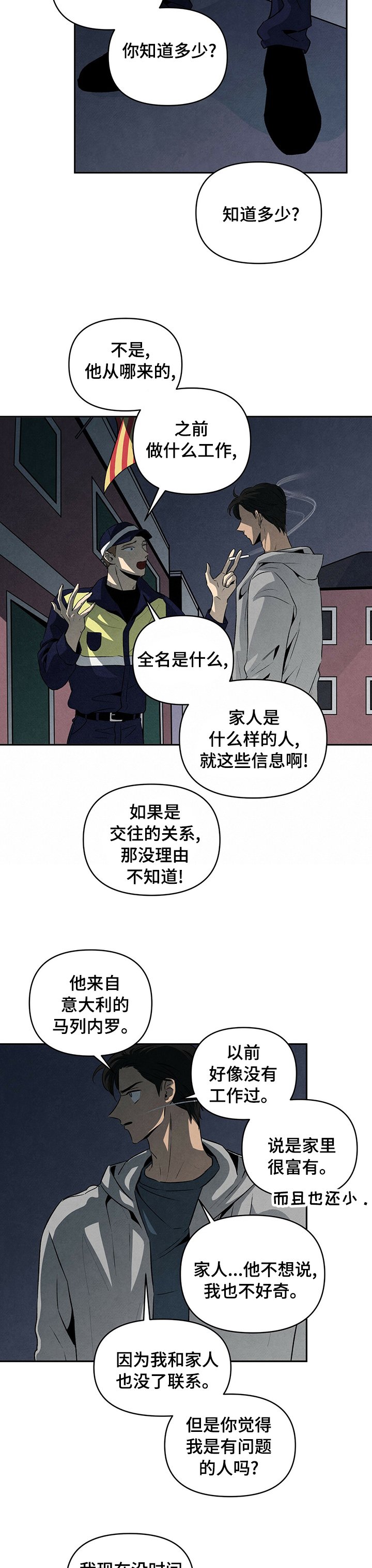 第54章：接下来轮到谁