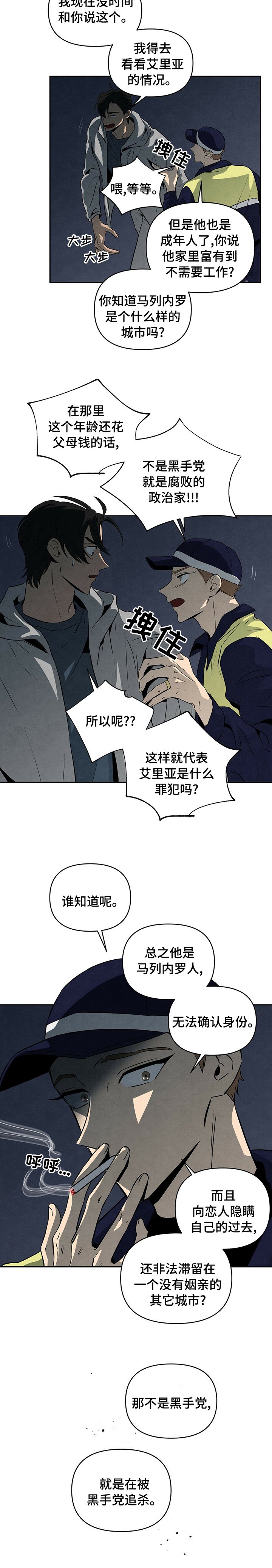第54章：接下来轮到谁