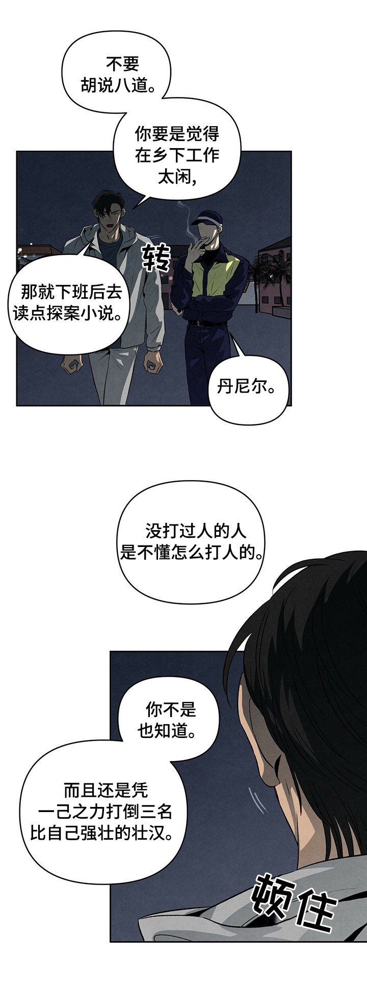 第55章：重新考虑