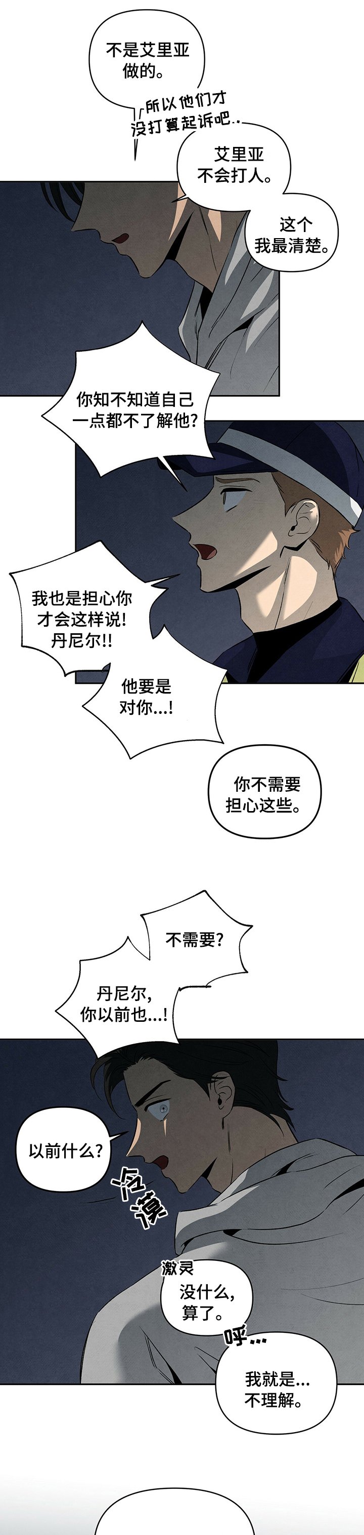 第55章：重新考虑