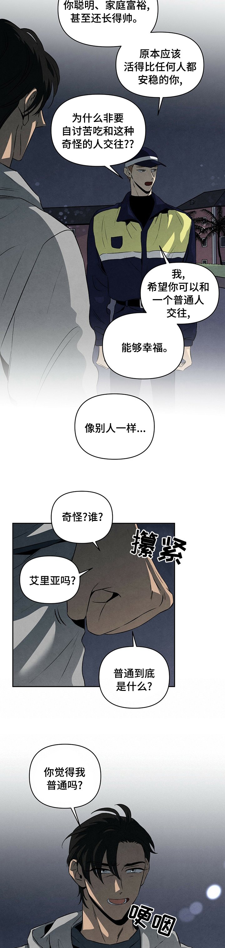 第55章：重新考虑