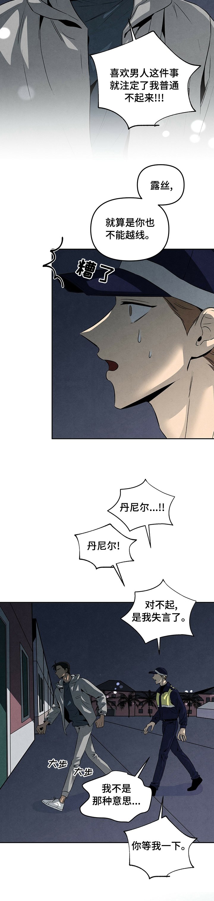 第55章：重新考虑