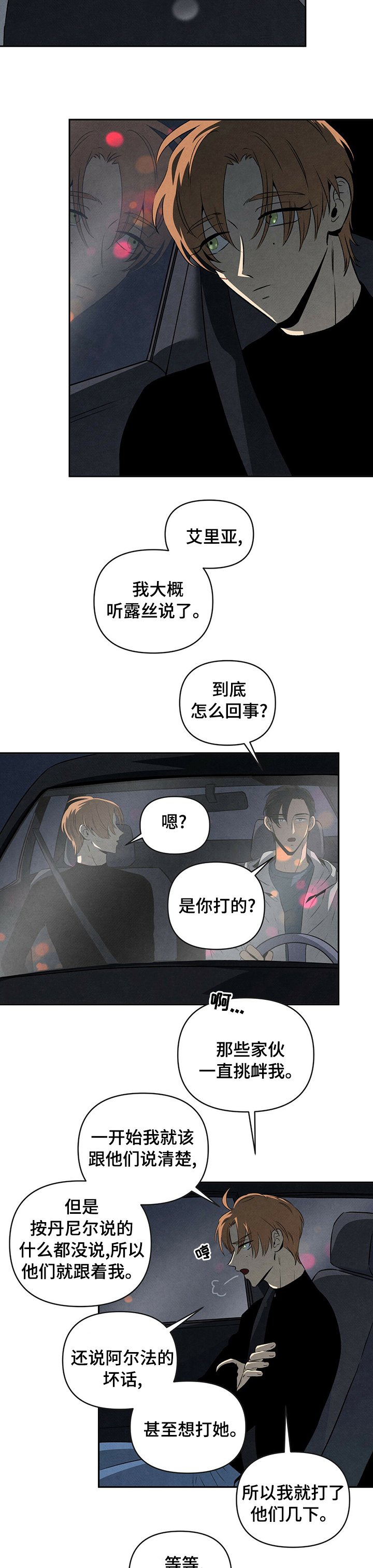 第55章：重新考虑