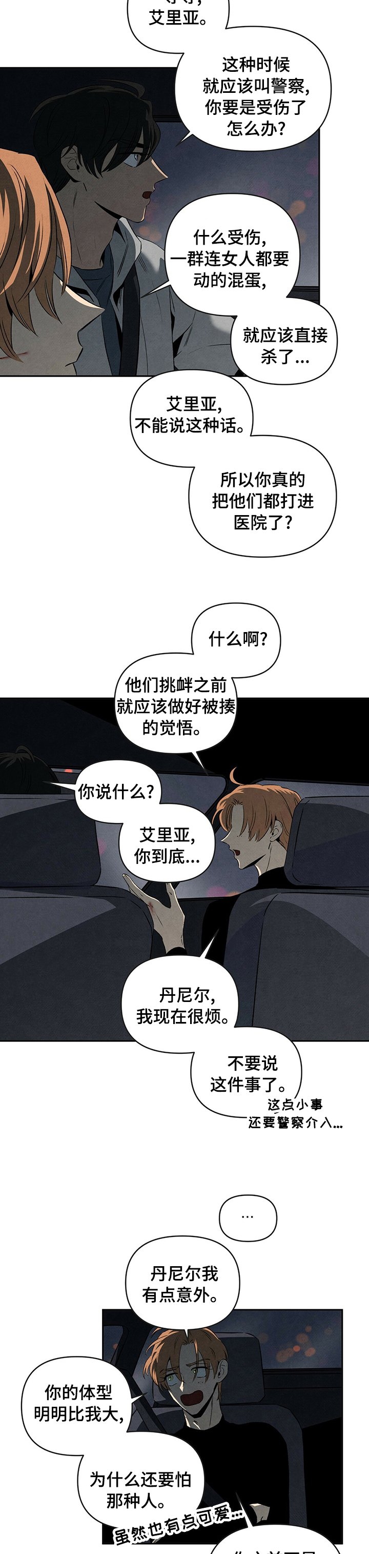 第55章：重新考虑