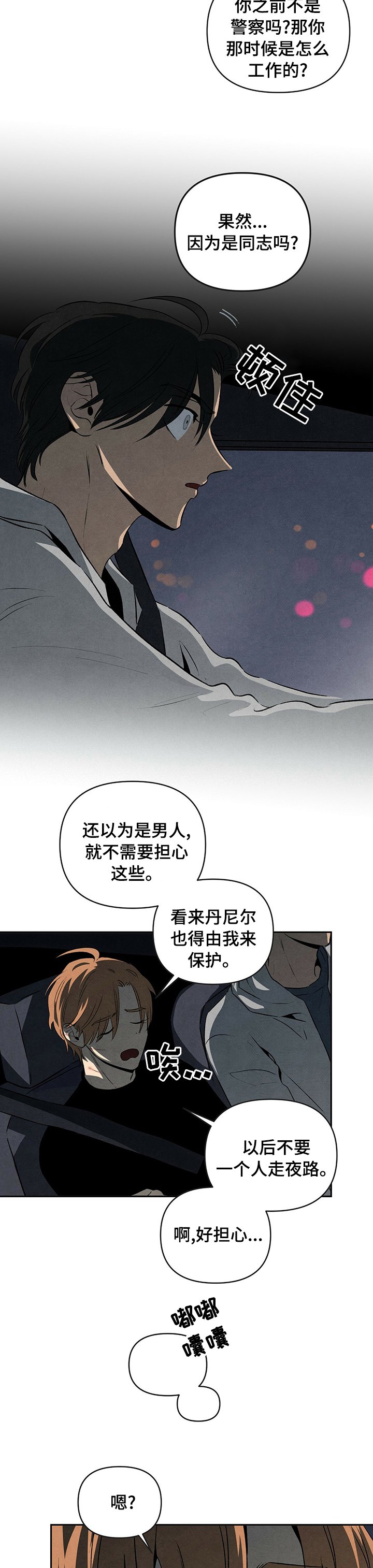 第55章：重新考虑