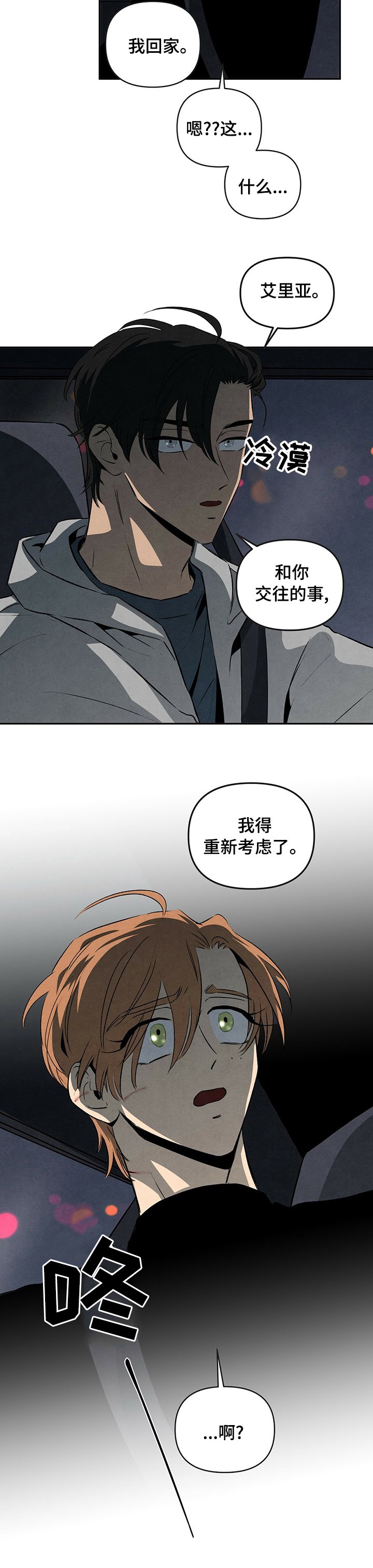 第55章：重新考虑