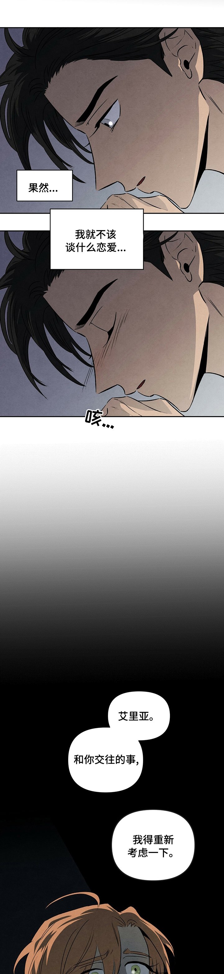 第56章：救世主