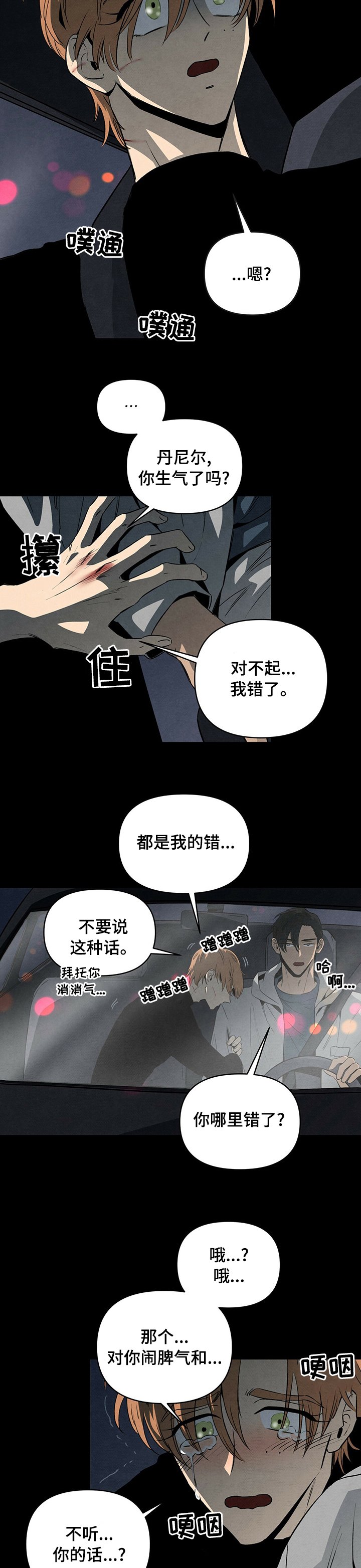 第56章：救世主