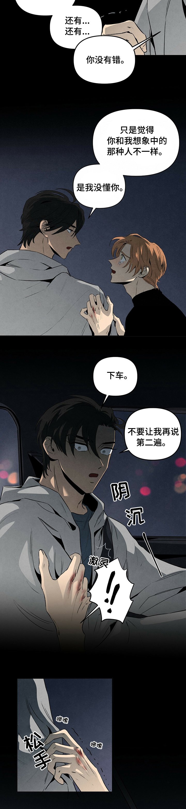 第56章：救世主