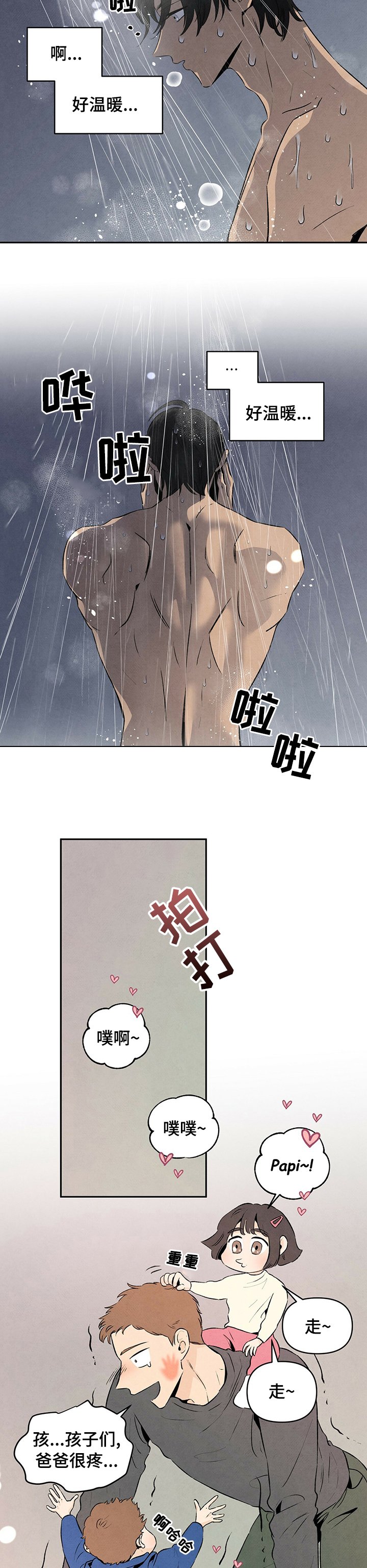 第56章：救世主