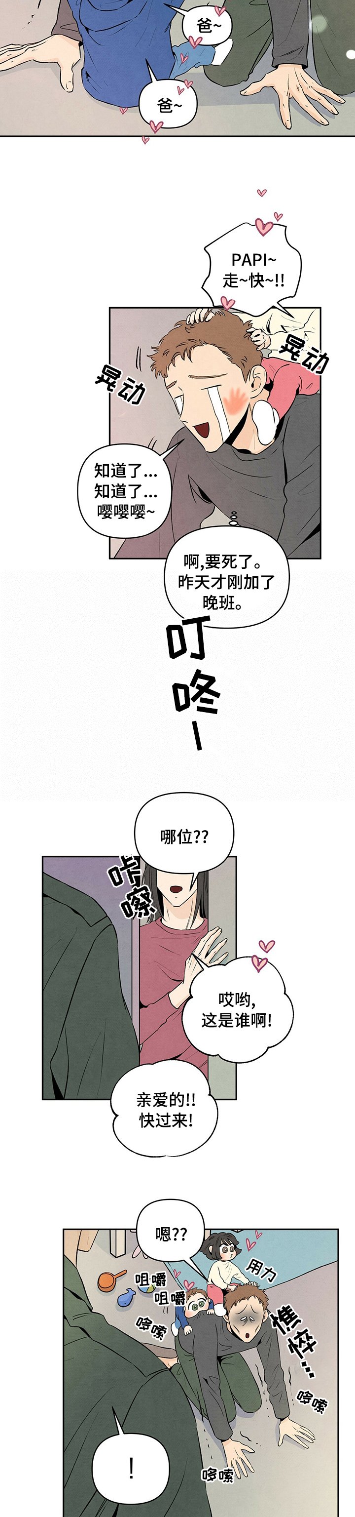 第56章：救世主