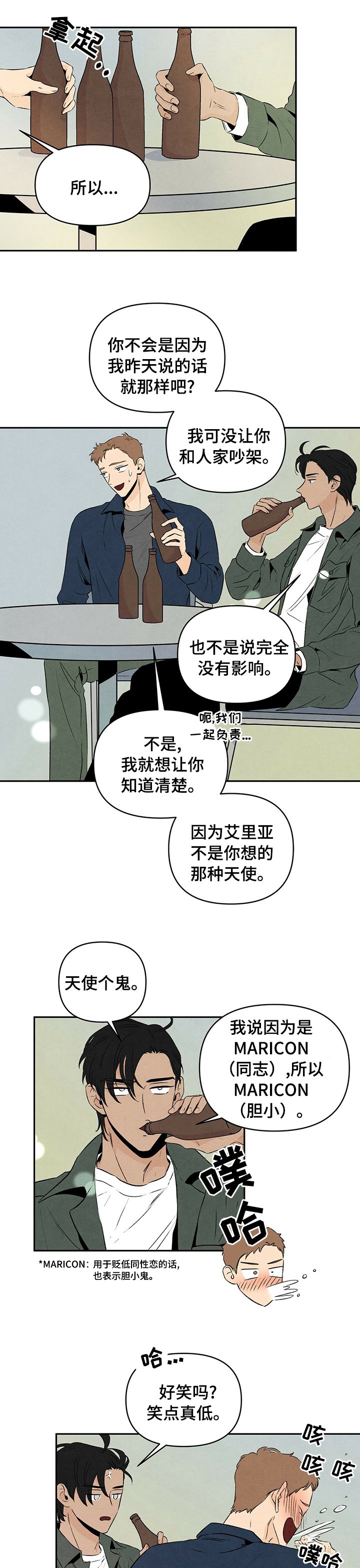第57章：只有我