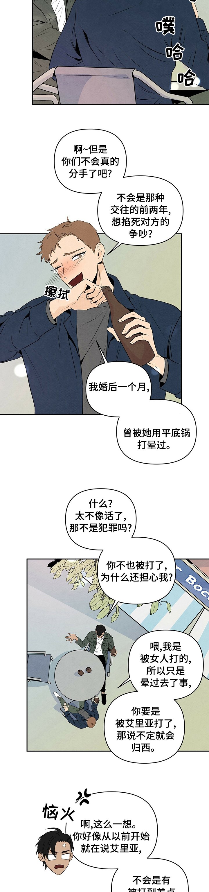 第57章：只有我