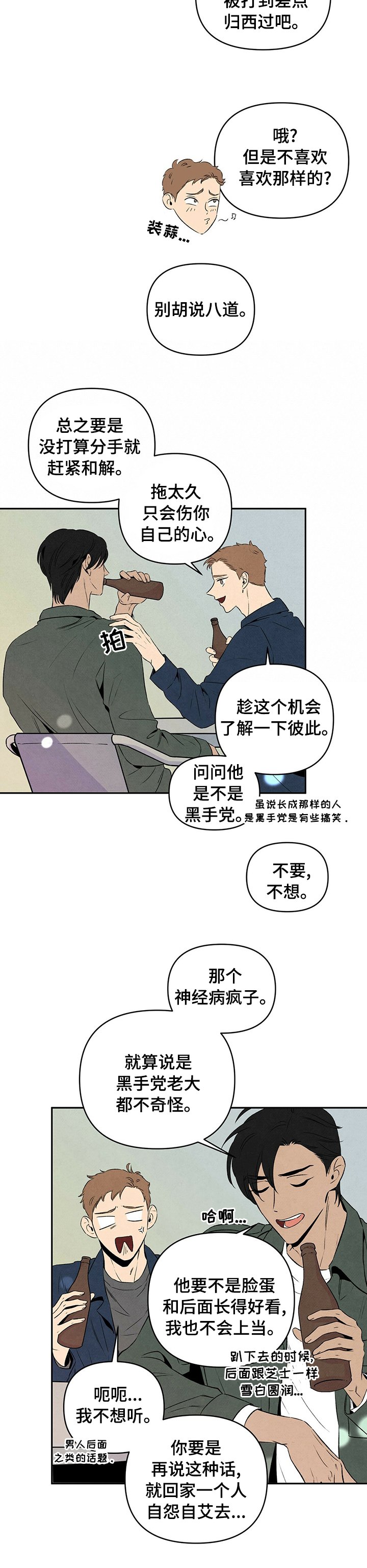 第57章：只有我