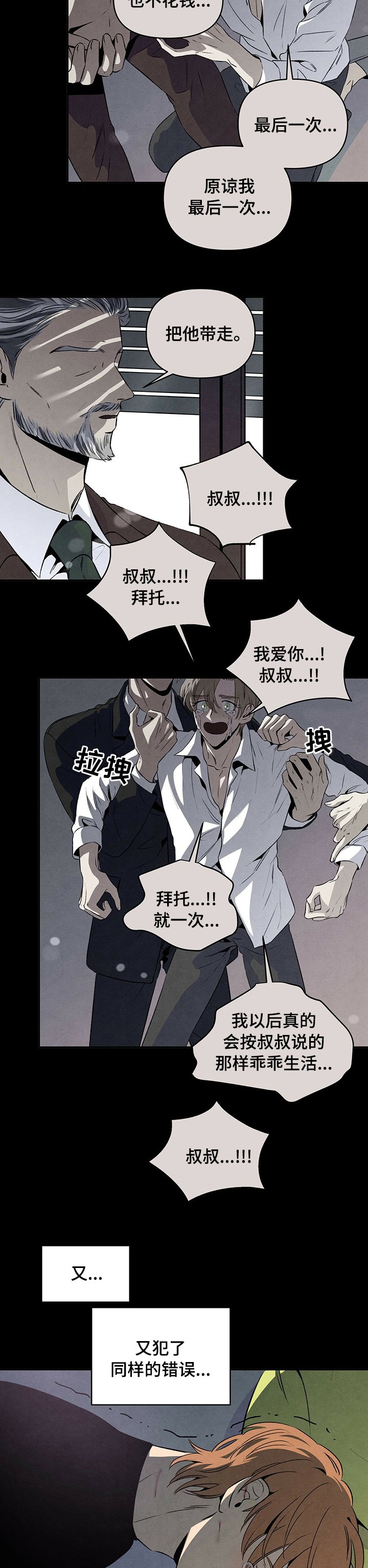 第57章：只有我