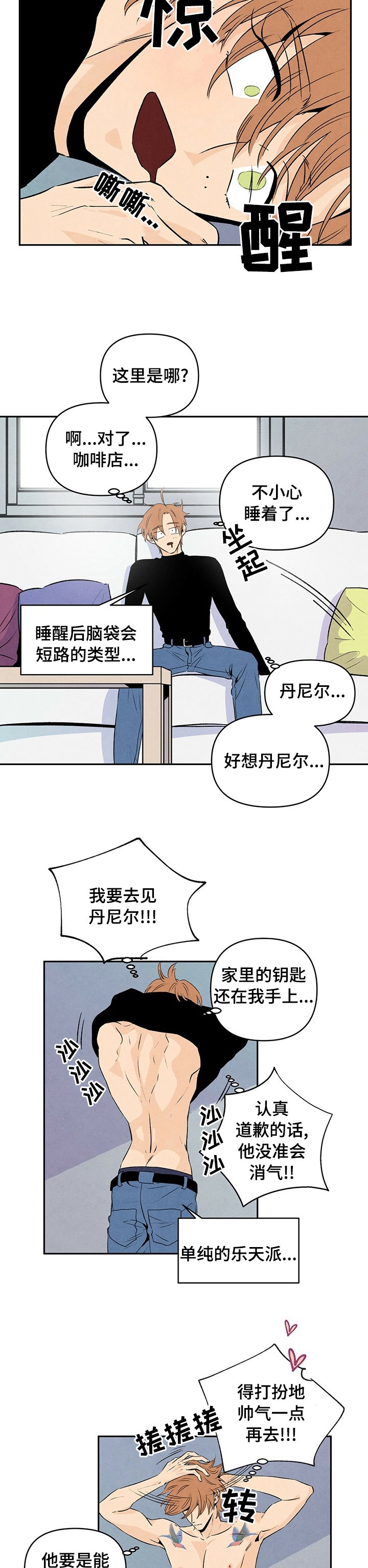 第57章：只有我
