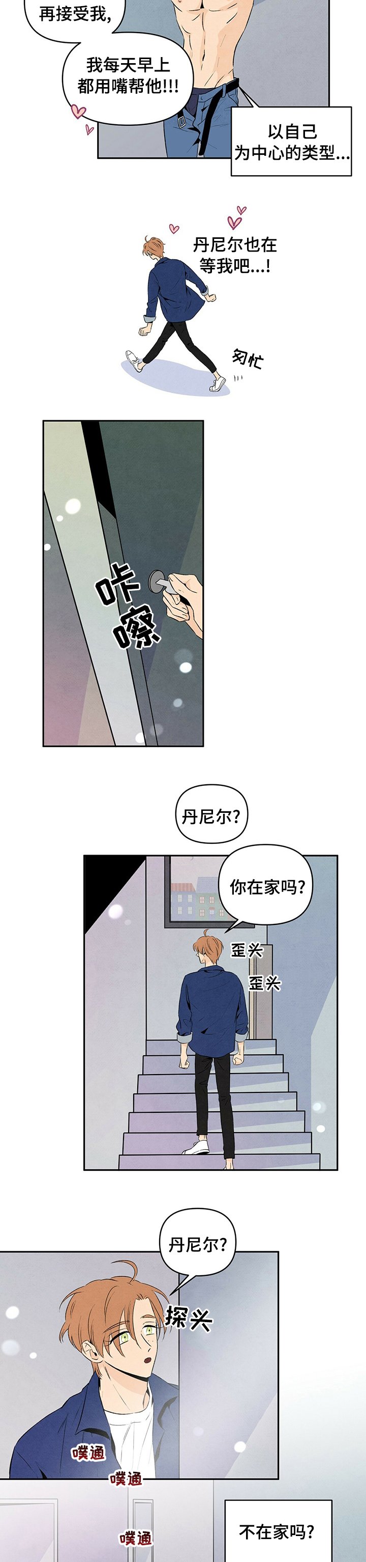第57章：只有我