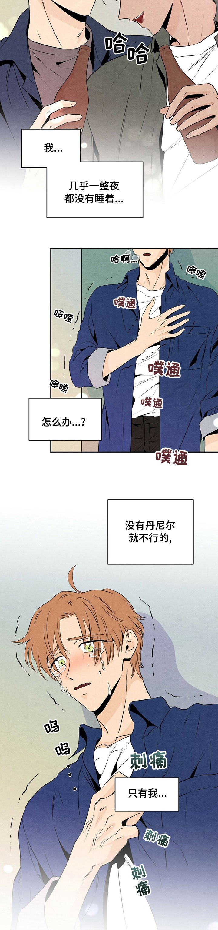 第57章：只有我