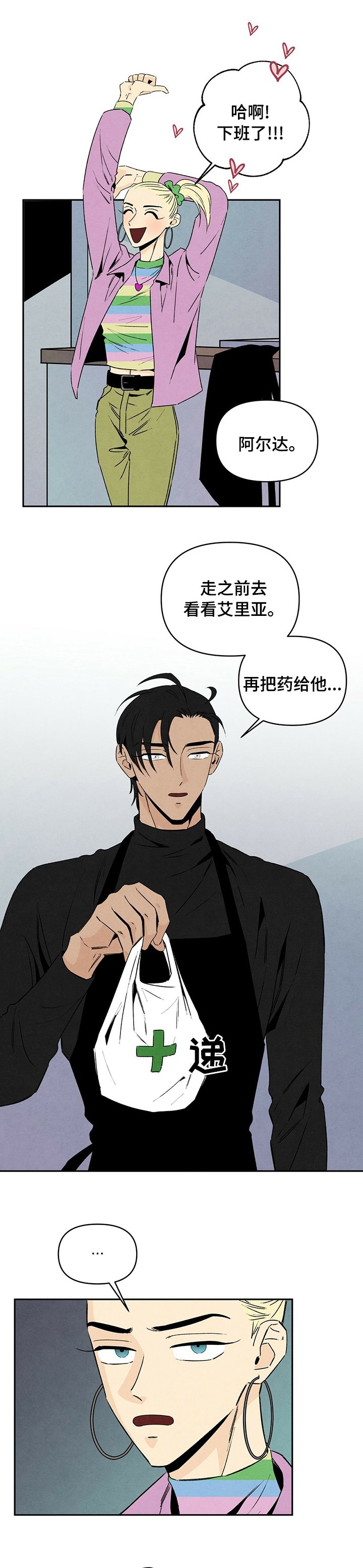 第58章：做梦