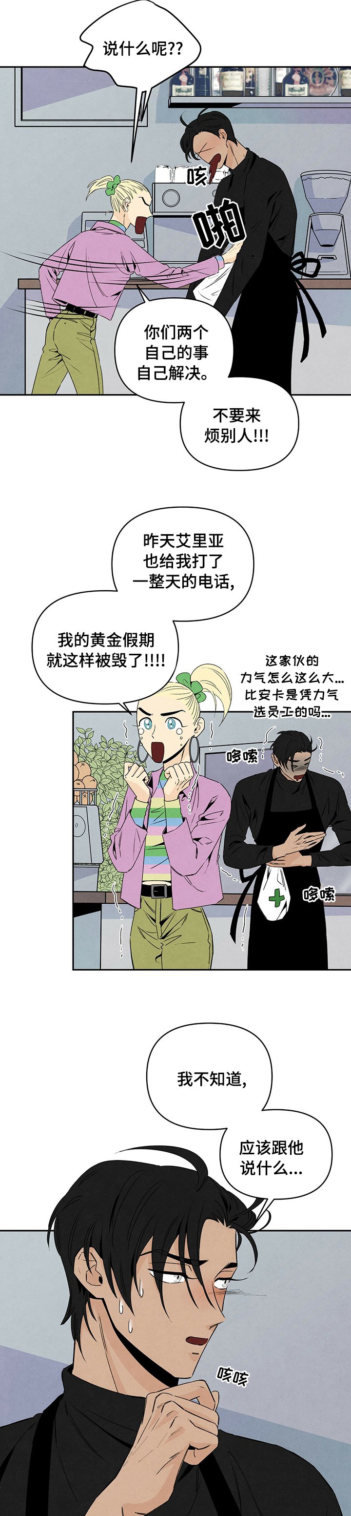 第58章：做梦