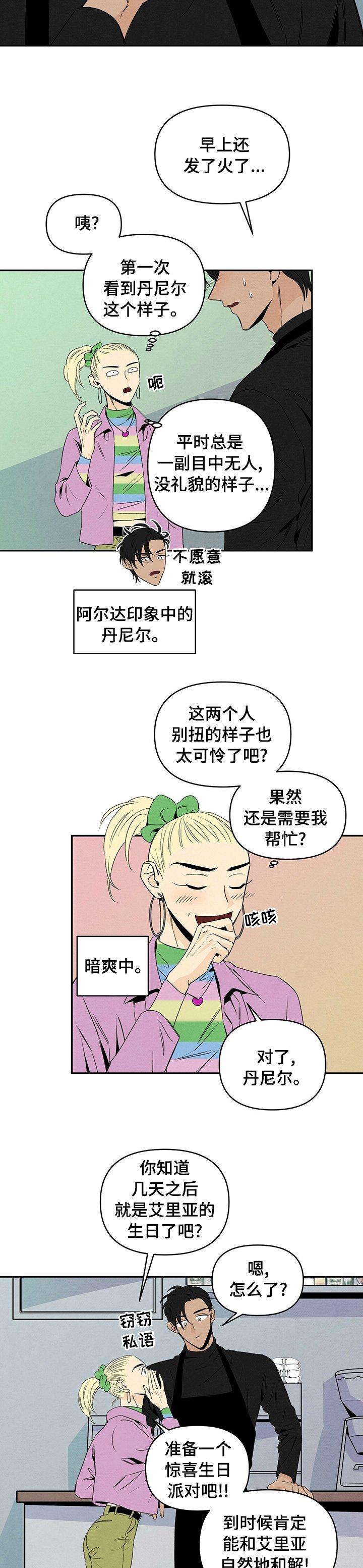 第58章：做梦