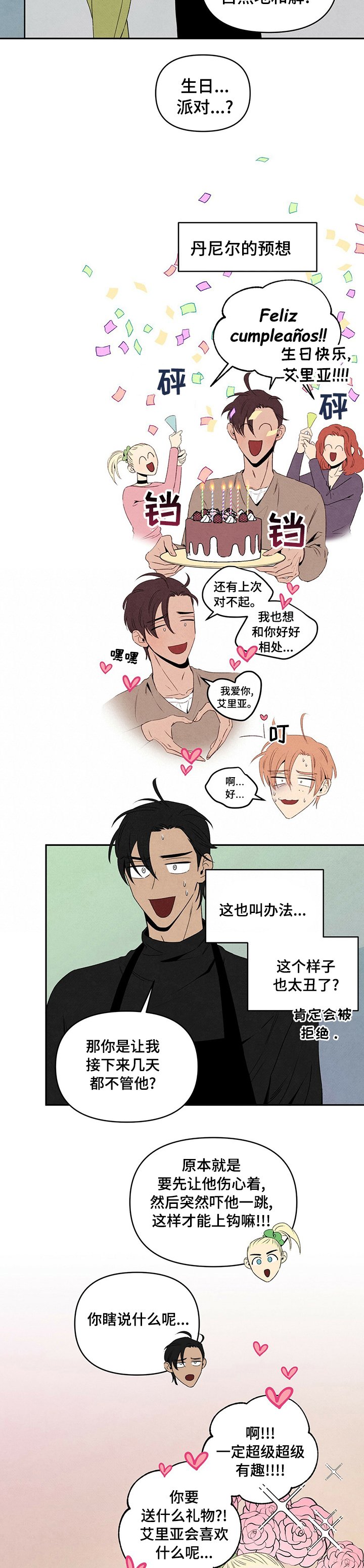 第58章：做梦